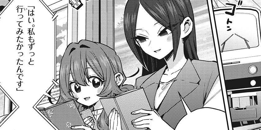 [第247話]君のことが大大大大大好きな100人の彼女 - 中村力斗/野澤ゆき子 | 少年ジャンプ＋