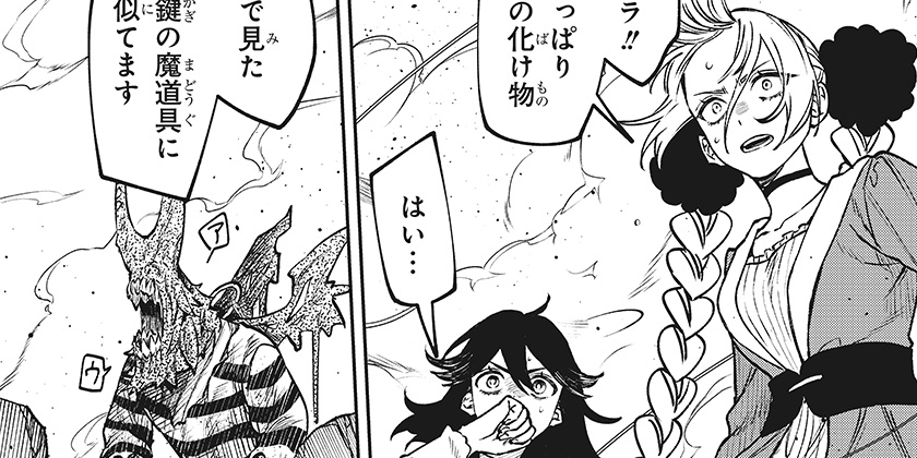[第25話]WITCHRIV - はくり | 少年ジャンプ＋