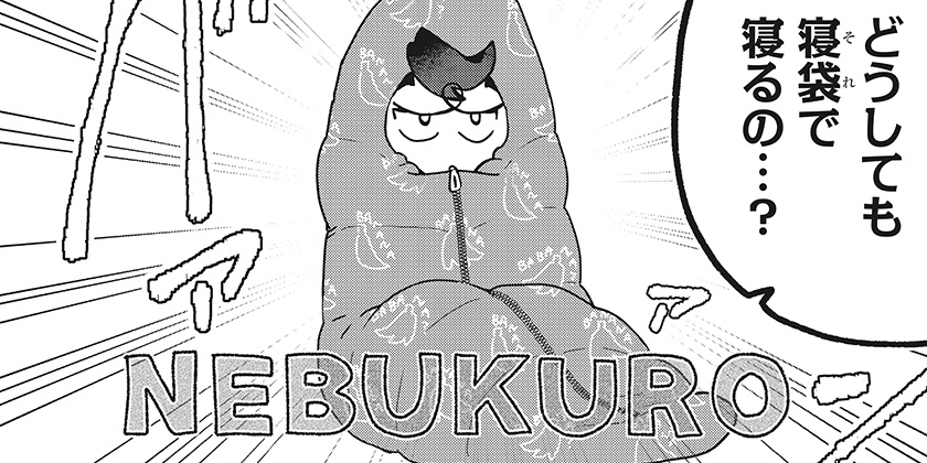 [4話]サナギの心臓 - 梶本あかり | 少年ジャンプ＋