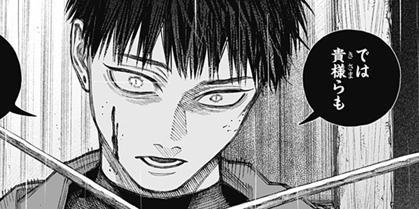 [23話]天傍台閣 - 弓庭史路 | 少年ジャンプ＋