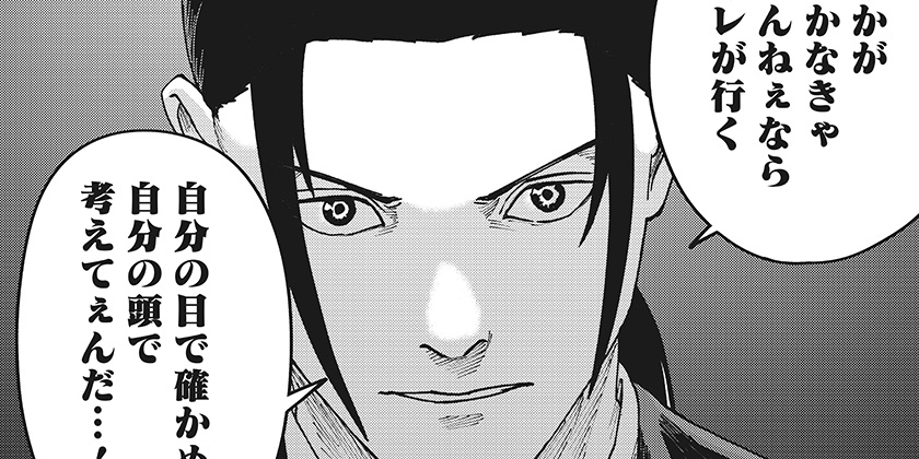 [第50話]大人大戦 - かっぴー/都築真佐秋 | 少年ジャンプ＋