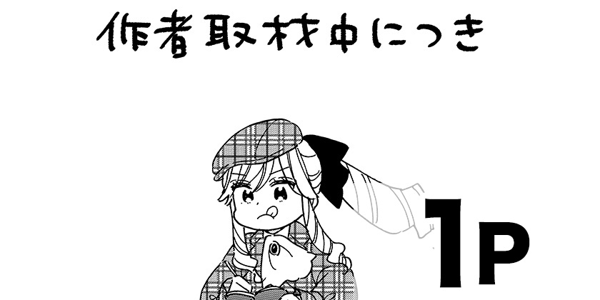 [第41.5話]このクラスにギャルはいない - 時田時雨 | 少年ジャンプ＋