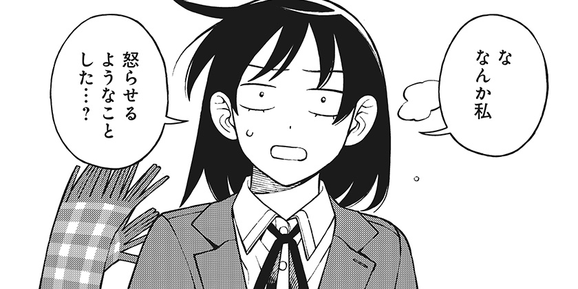 [第１０８話]ふつうの軽音部 - クワハリ/出内テツオ | 少年ジャンプ＋
