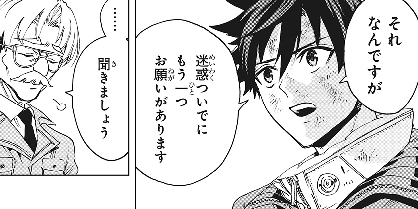 [58話]英雄機関