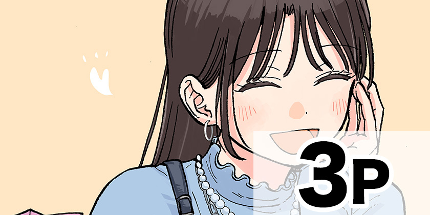 [イラスト5]おかえり水平線 - 渡部大羊 | 少年ジャンプ＋