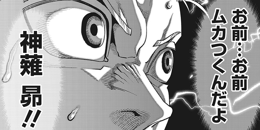 [第5話]無敵のスバル - 成田成哲 | 少年ジャンプ＋