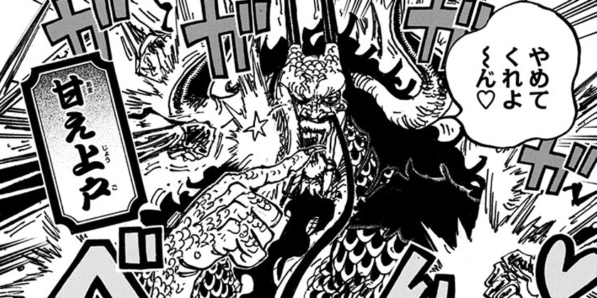 第1042話]ONE PIECE - 尾田栄一郎 | 少年ジャンプ＋