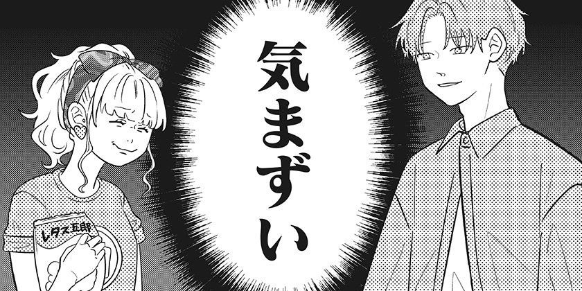 第14話]正反対な君と僕 - 阿賀沢紅茶 | 少年ジャンプ＋