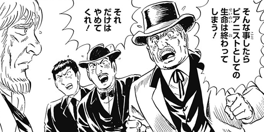 [第54話]BLACK TIGER ブラックティガー