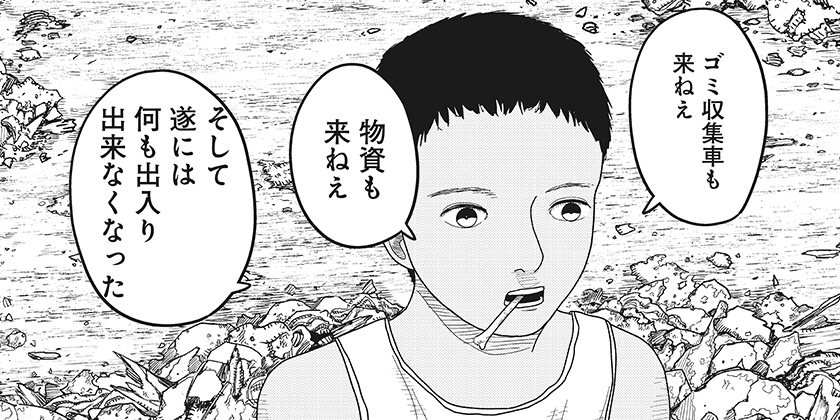 [7話]宇宙の卵