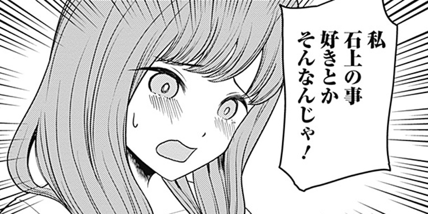 [第270話]かぐや様は告らせたい～天才たちの恋愛頭脳戦～