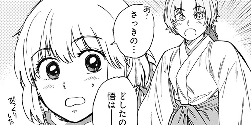 [第87話]ぎんぎつね