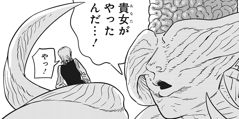 第109話 チェンソーマン 第二部 藤本タツキ 少年ジャンプ