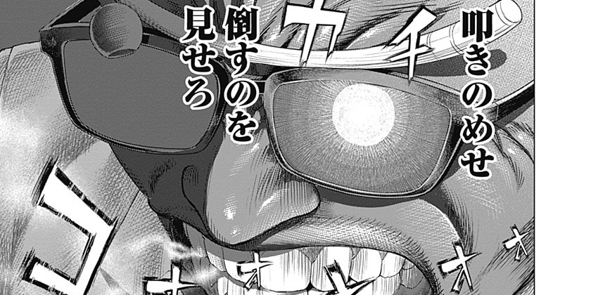 [第106話]バトゥーキ