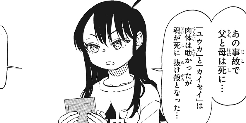 [第49壊]全部ぶっ壊す