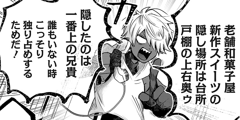 [第55話]口が裂けても君には