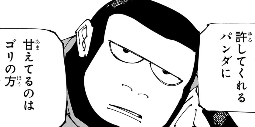 [第185話]呪術廻戦