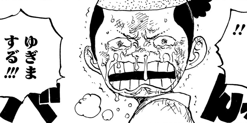 第1047話]ONE PIECE - 尾田栄一郎 | 少年ジャンプ＋