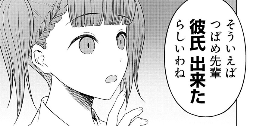 [第273話]かぐや様は告らせたい～天才たちの恋愛頭脳戦～