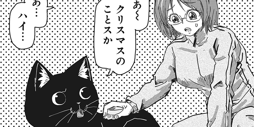 [第39話]ラーメン赤猫