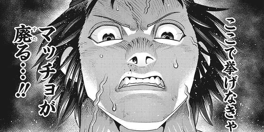 [9話]筋肉島