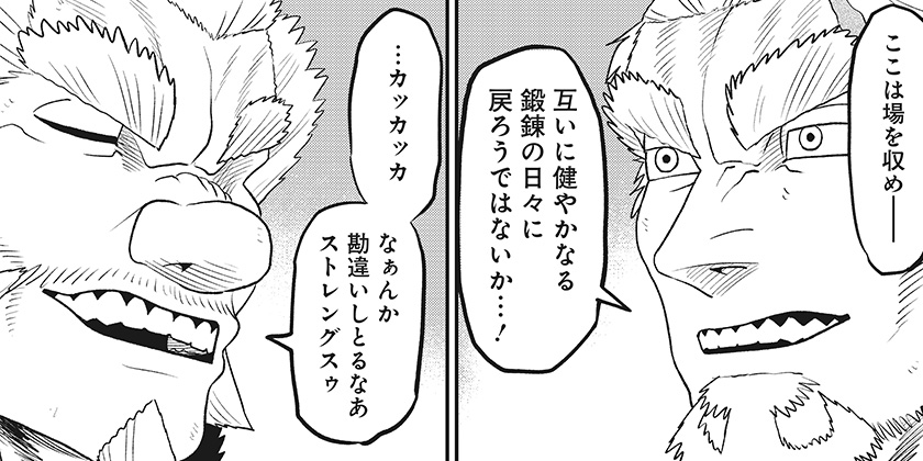 [10話]筋肉島