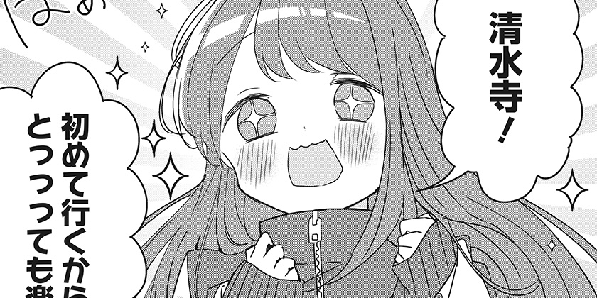 [episode.137]久保さんは僕を許さない