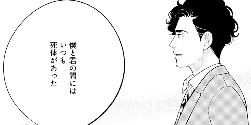 [第35話]美食探偵 明智五郎