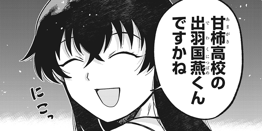 [第23話]もえばな