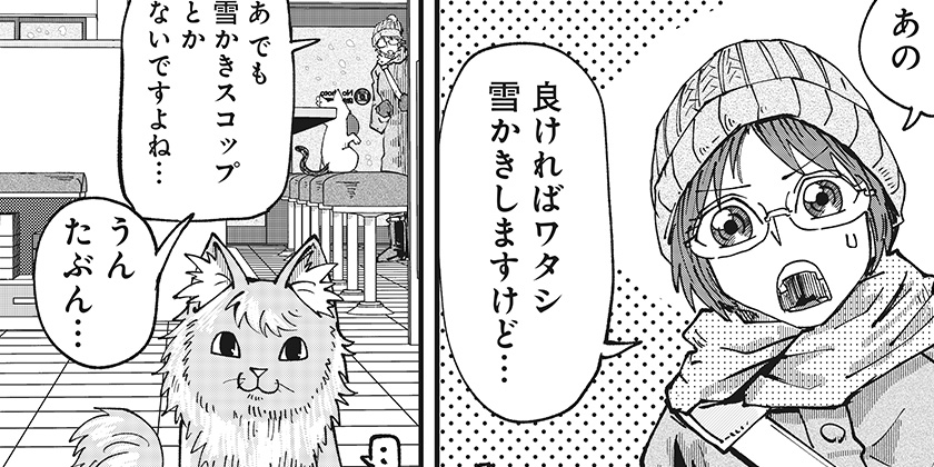 [第44話]ラーメン赤猫