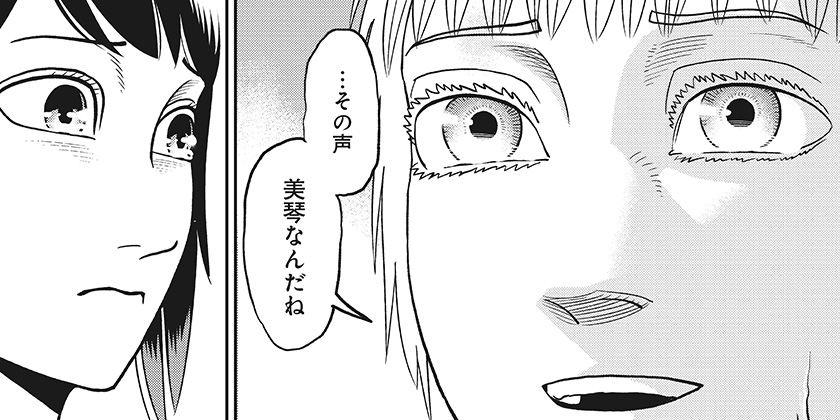 [92話]アビスレイジ