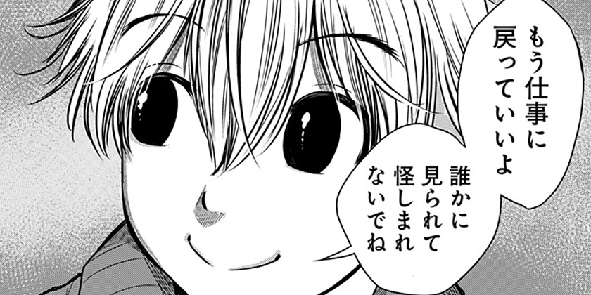 [26話]いともたやすく行われる十三歳が生きる為のお仕事