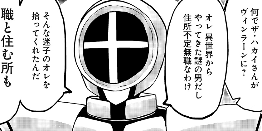 [183話]純情戦隊ヴァージニアス