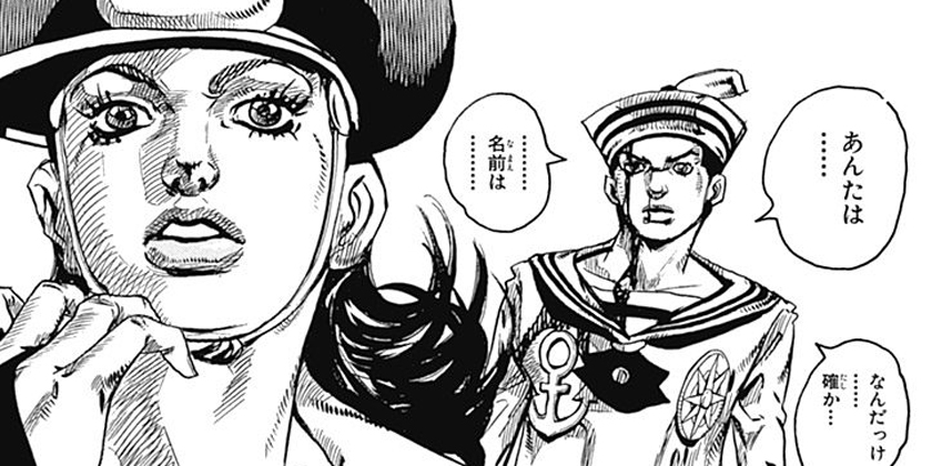 [第16話]ジョジョの奇妙な冒険 第8部