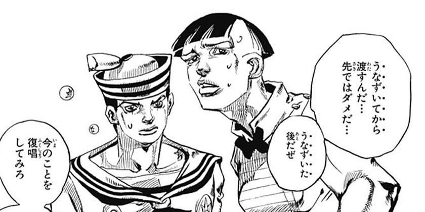 [第20話]ジョジョの奇妙な冒険 第8部
