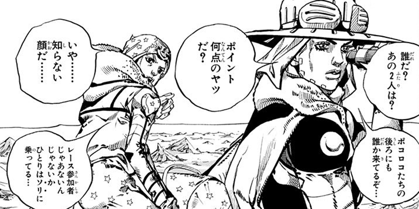 第51話 ジョジョの奇妙な冒険 第7部 荒木飛呂彦 少年ジャンプ