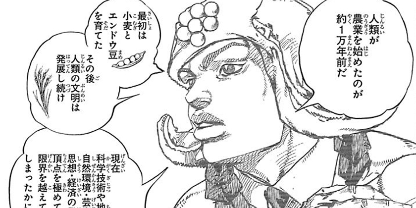 [第66話]ジョジョの奇妙な冒険 第8部