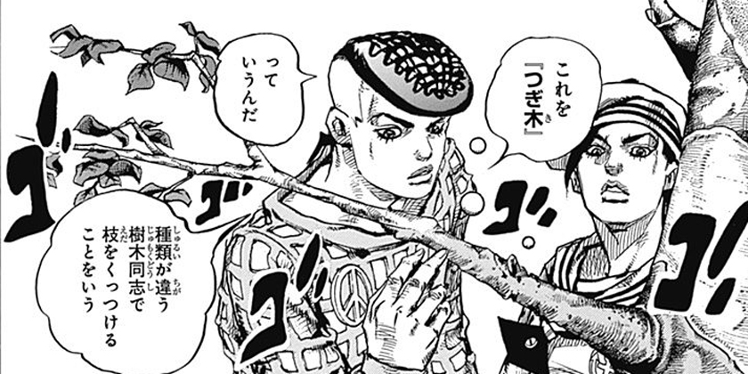 [第50話]ジョジョの奇妙な冒険 第8部