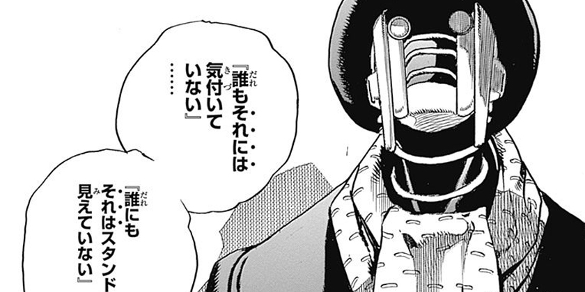 [第100話]ジョジョの奇妙な冒険 第8部