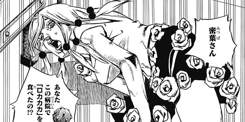 [第79話]ジョジョの奇妙な冒険 第8部