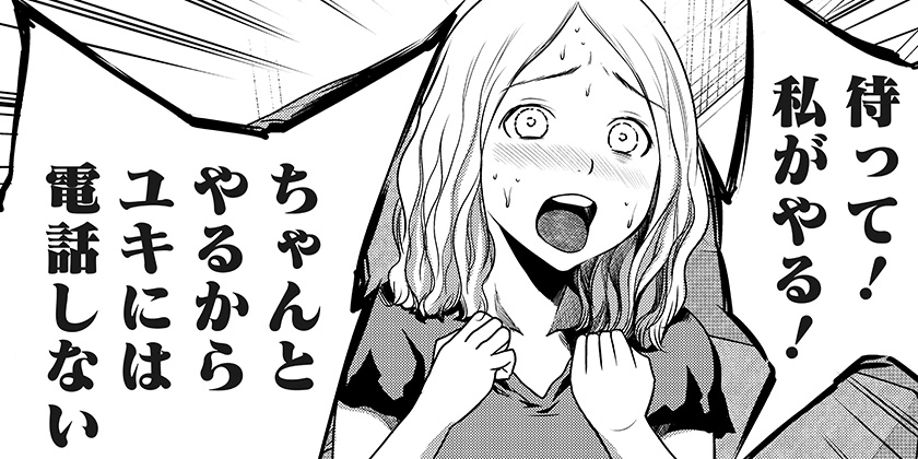 [28話]いともたやすく行われる十三歳が生きる為のお仕事