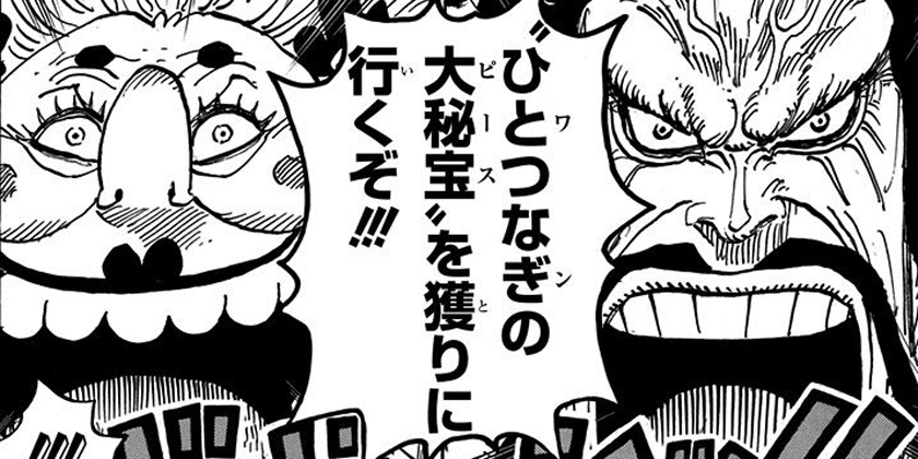 週刊少年 ジャンプ 切り抜き 裁断有り ワンピース 第985話～第1093話