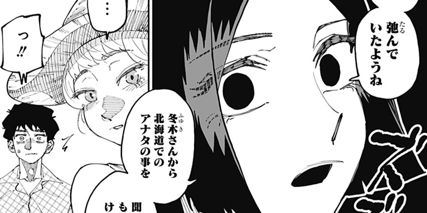 [第51話]道産子ギャルはなまらめんこい