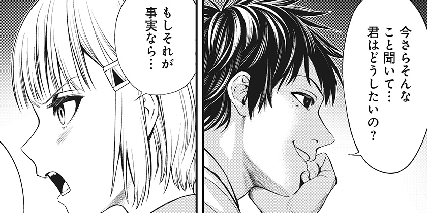 生者の行進 3 (ジャンプコミックス) | みつちよ丸 |本 | 通販