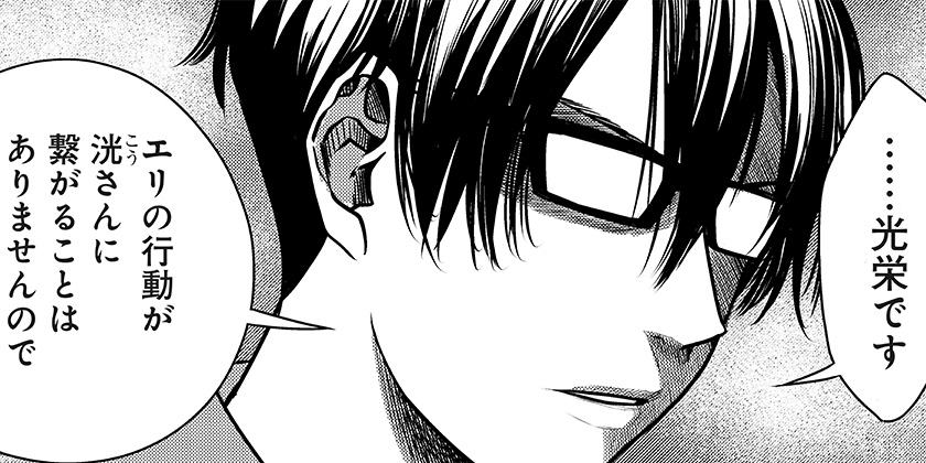 [29話]いともたやすく行われる十三歳が生きる為のお仕事