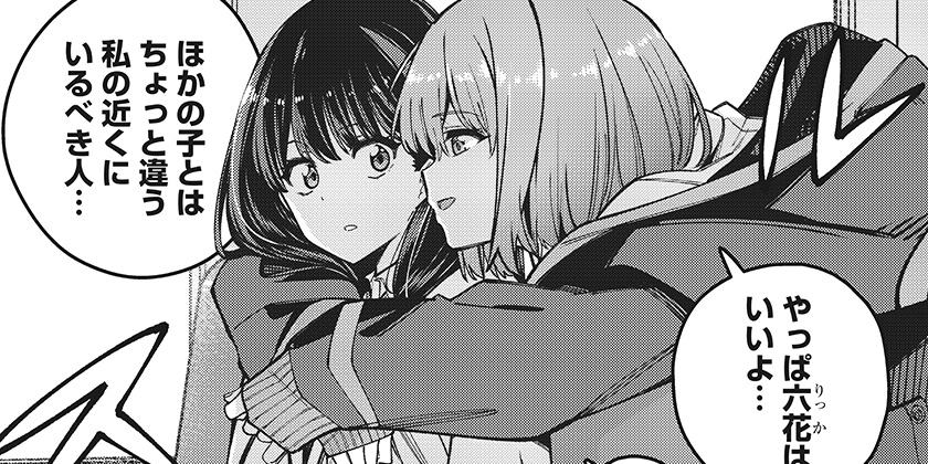 [第36回]ssss Gridman 原作／『ssss Gridman』 漫画／今野ユウキ 少年ジャンプ＋