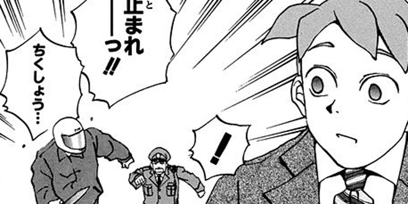 [第60話]明稜帝梧桐勢十郎