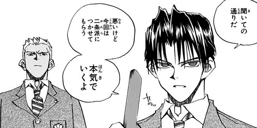 第90話 明稜帝梧桐勢十郎 かずはじめ 少年ジャンプ