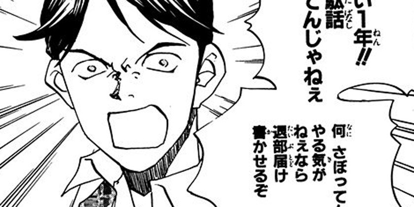 [第63話]明稜帝梧桐勢十郎