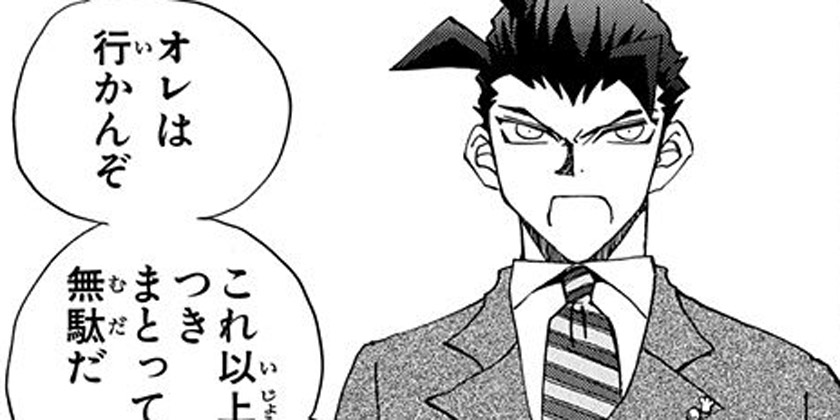 [第84話]明稜帝梧桐勢十郎